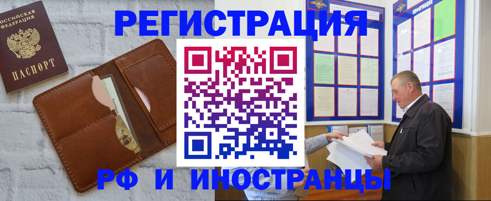 найти адрес прописки в Байкальске