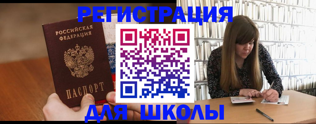 временная прописка в Байкальске