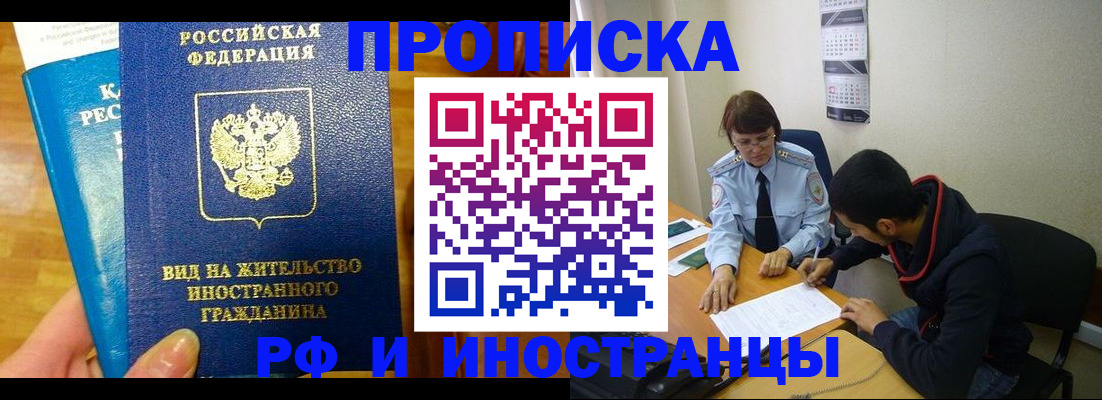 временная регистрация госуслуги в Байкальске